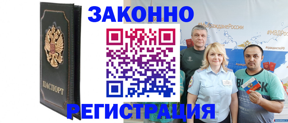 прописка законно в Владимирской области