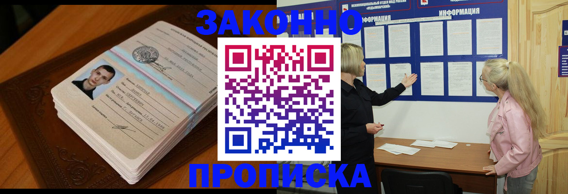 где прописаться в Владимирской области